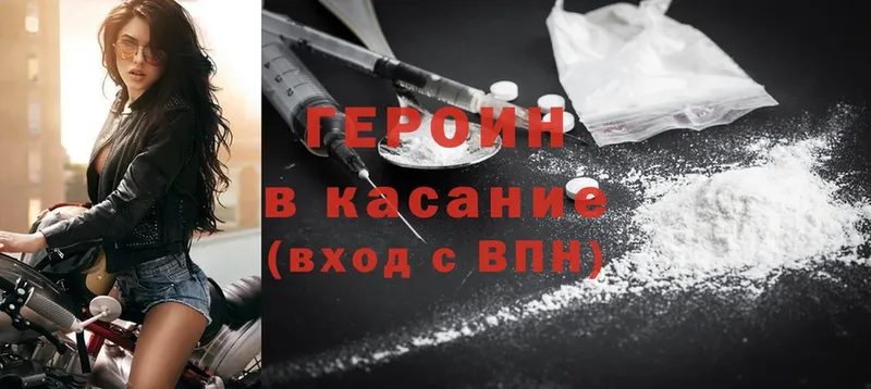 ГЕРОИН Heroin  Арсеньев 